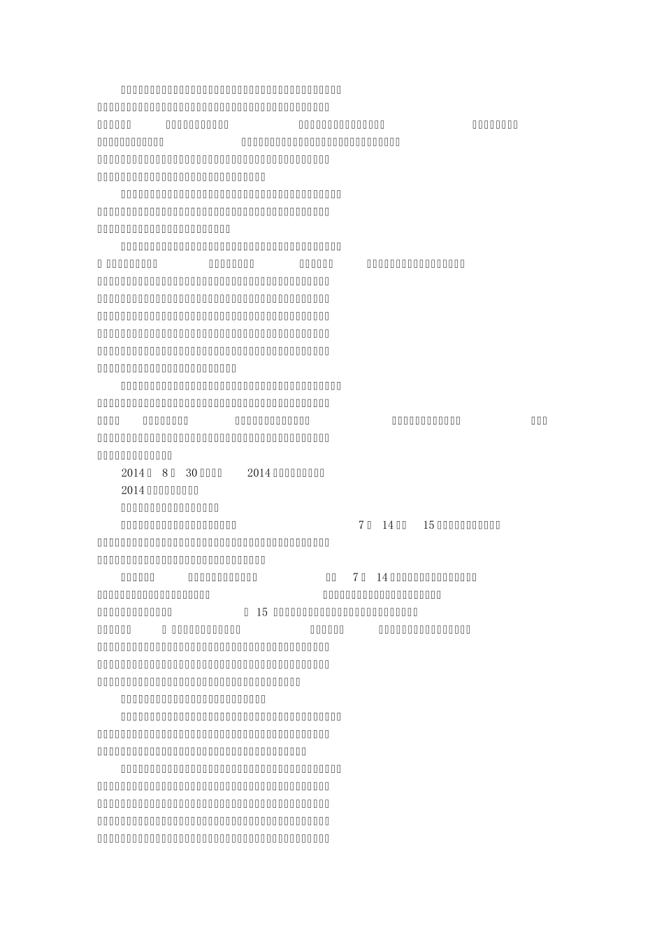 暑假培训心得体会_第2页