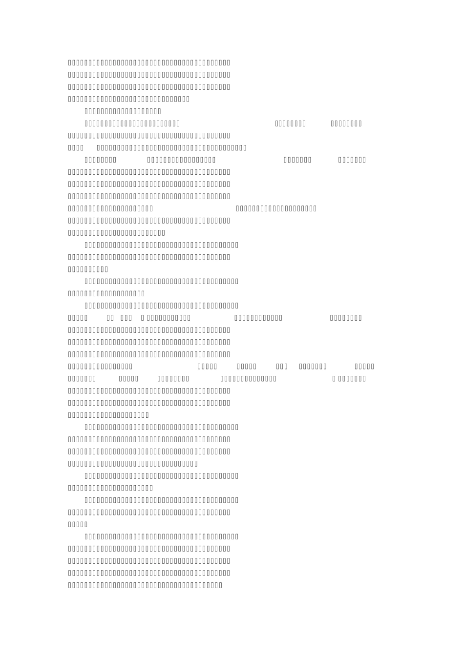 暑假培训心得体会_第3页