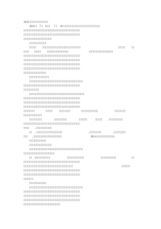 暑假培训心得体会