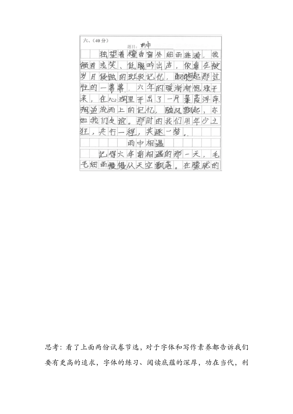 暑假给家长的建议_第3页