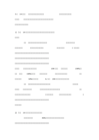 暑假辅导班相关注意事项