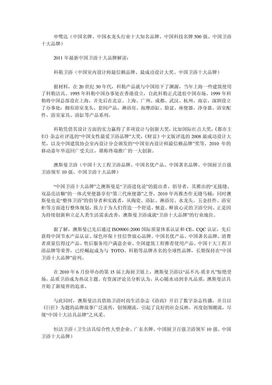 暖气片十大品牌排名如下_第2页