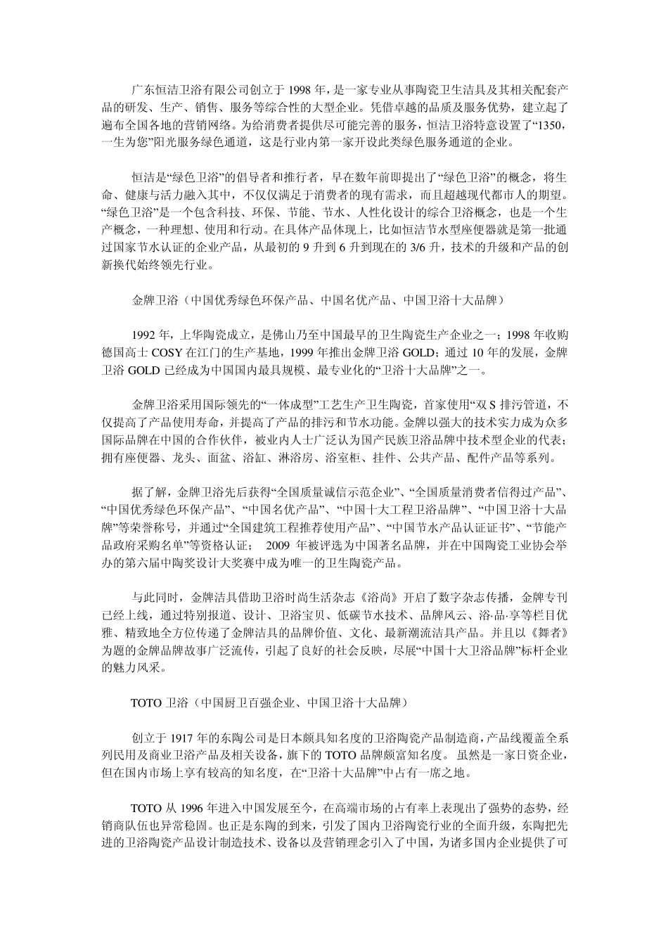 暖气片十大品牌排名如下_第3页