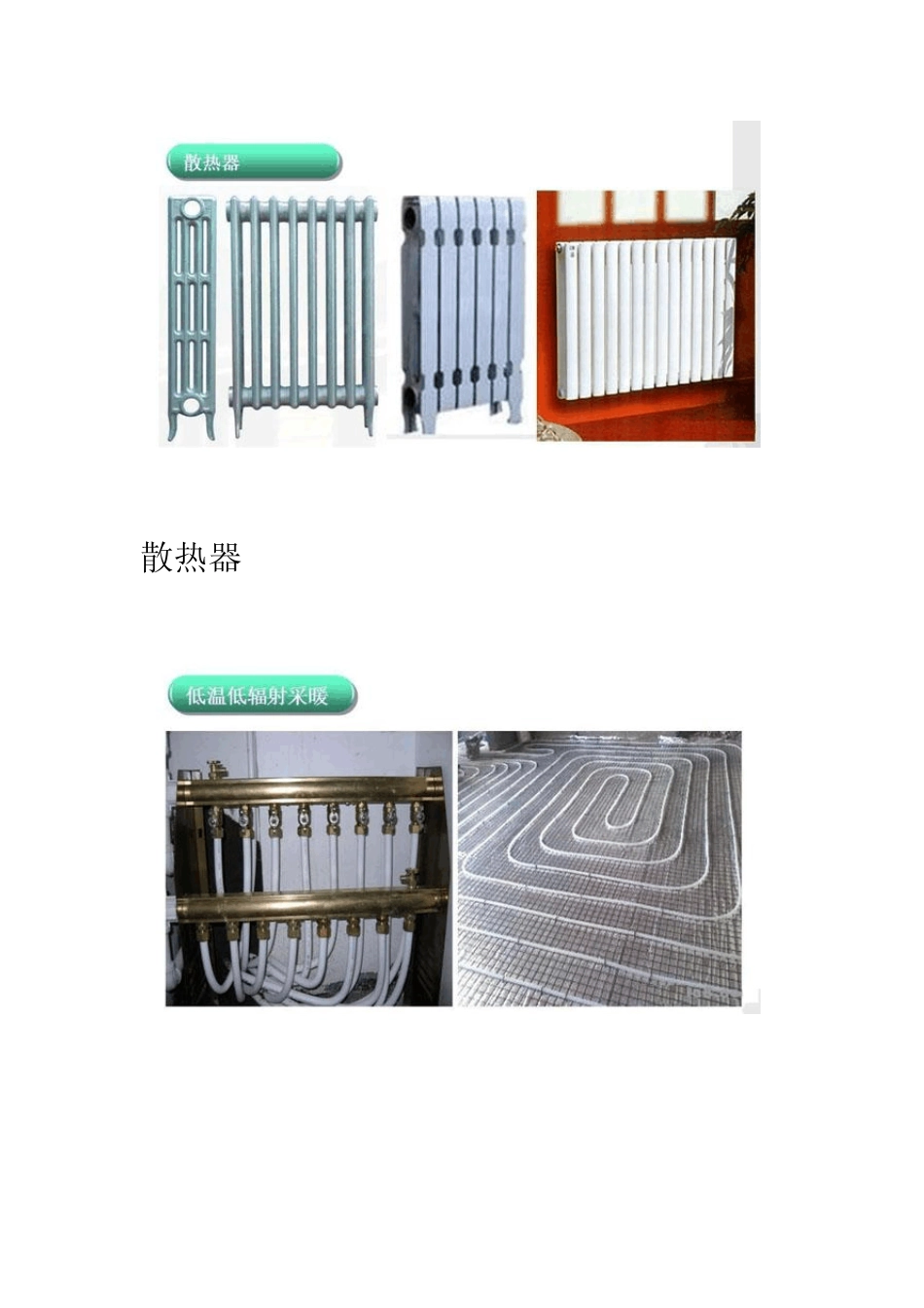 暖通设备材料最全面的图解_第2页