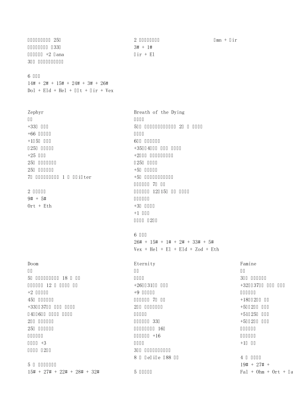 暗黑110单机可用符文之语_第2页