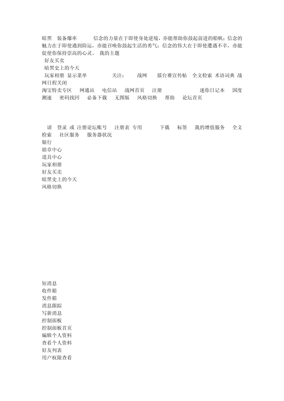 暗黑2装备爆率_第1页