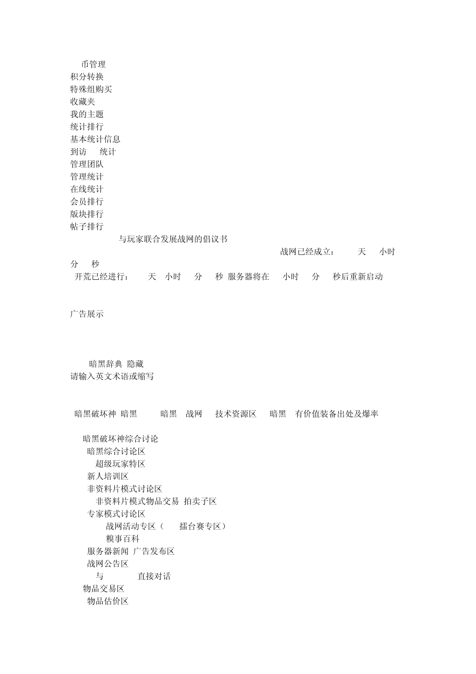 暗黑2装备爆率_第2页