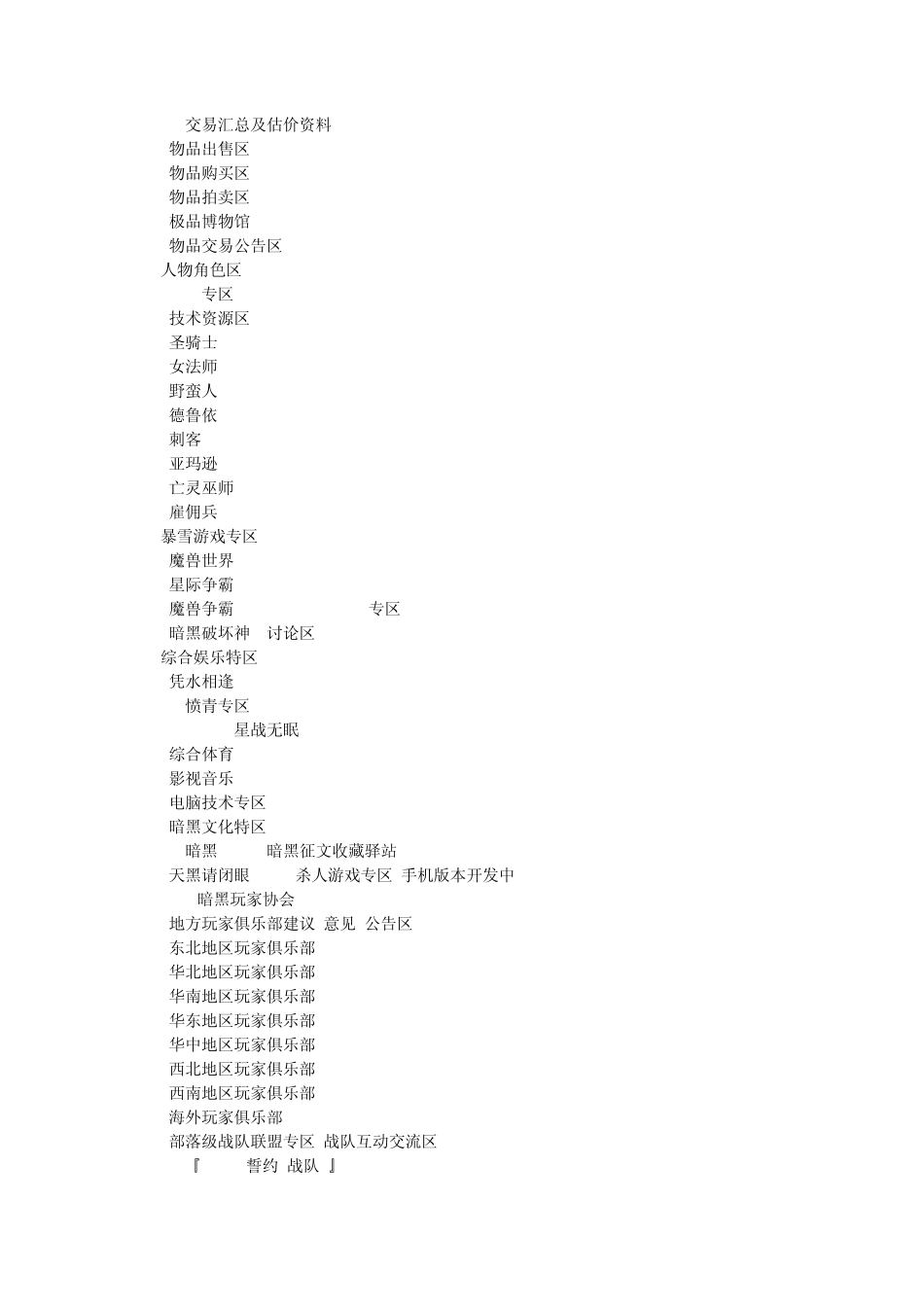 暗黑2装备爆率_第3页