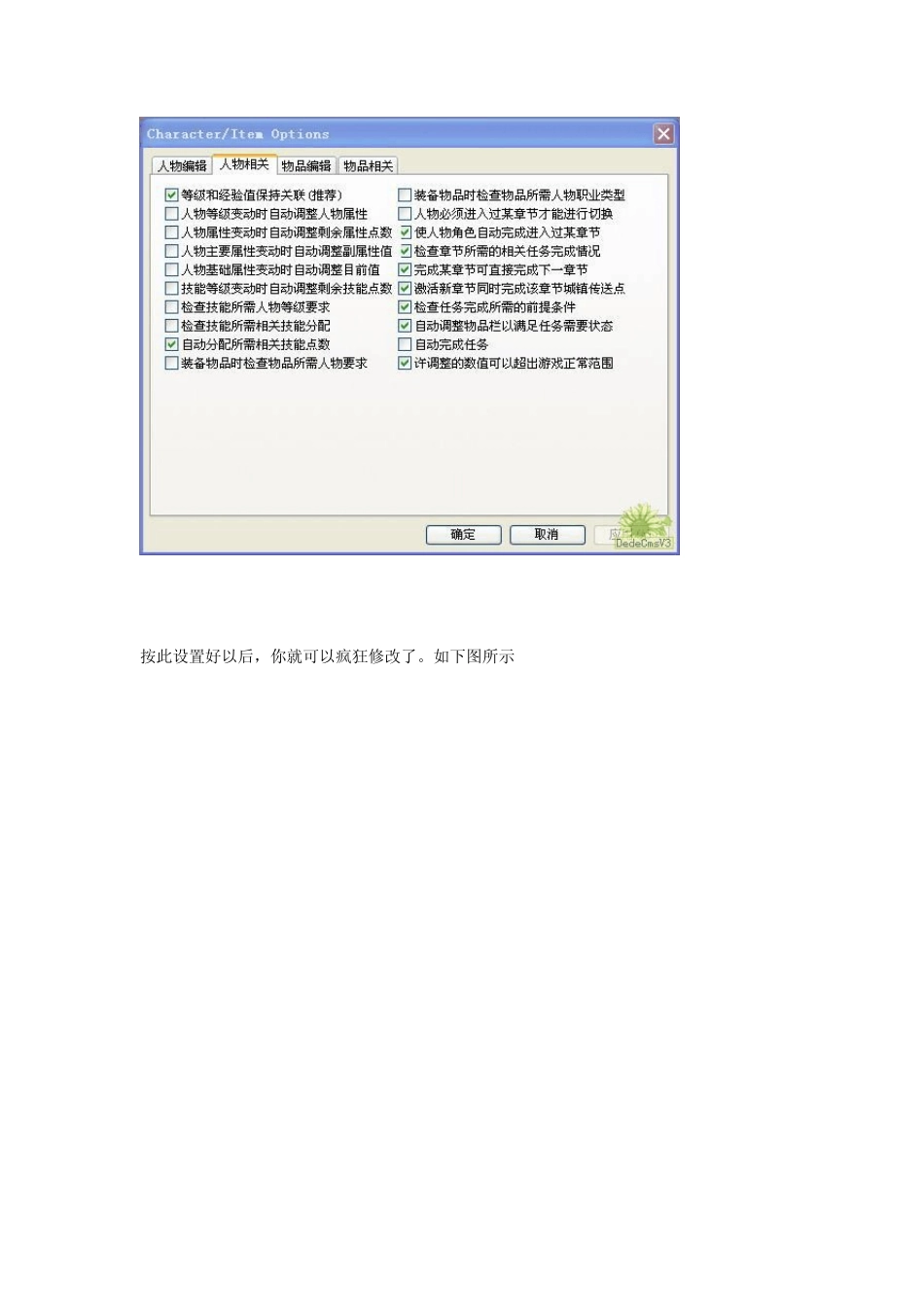 暗黑破坏神2修改器ATMA5.05使用方法_第2页