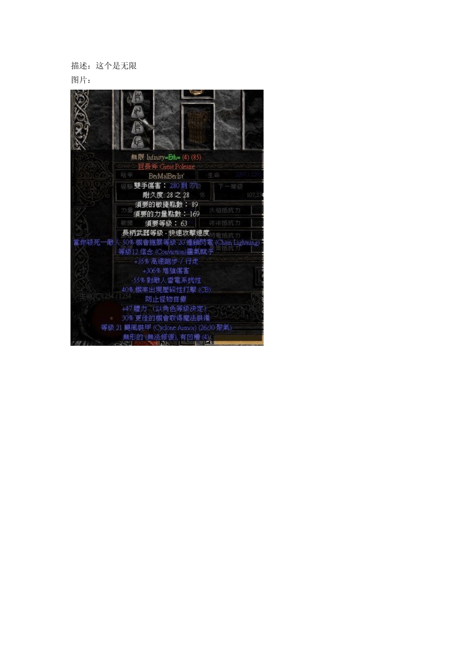 暗黑破坏神2各版本符文之语大全_第3页