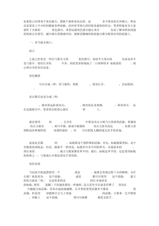 暗黑破坏神2攻略合成公式任务技巧人物属性加点秘籍汇总
