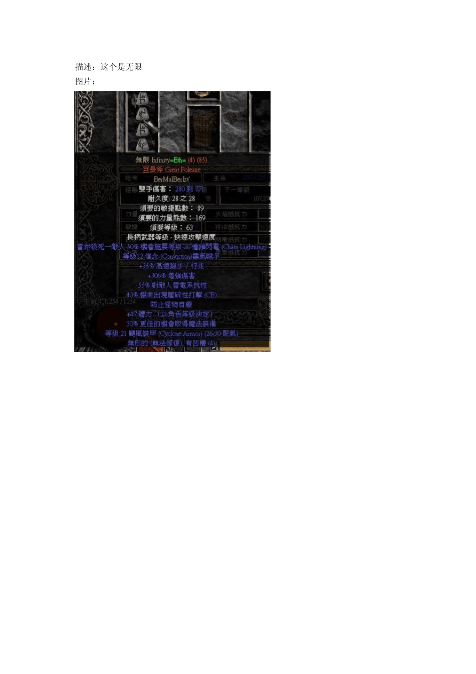 暗黑破坏神2符文及符文之语大全图解!_第3页