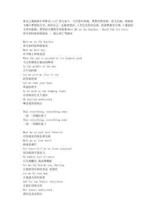 暮光之城插曲中英歌词