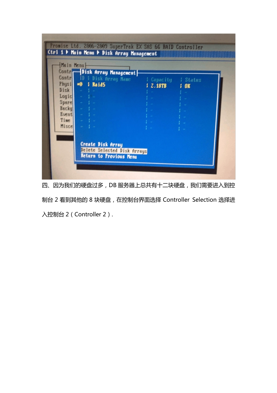 曙光服务器制作RAID文档_第3页