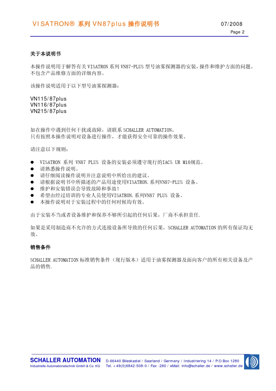 曲拐箱油雾浓度操作说明书_第2页