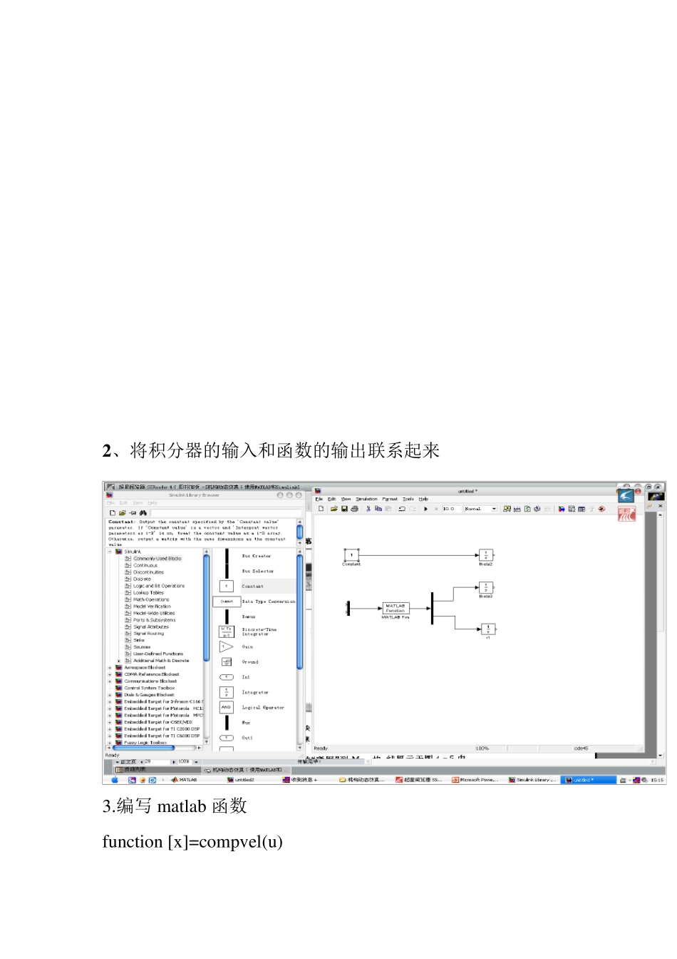 曲柄滑块机构SIMULINK仿真_第3页