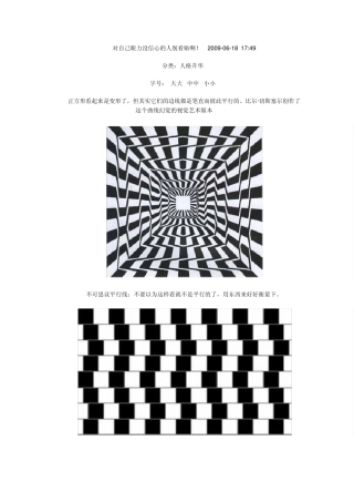 曲线幻觉的视觉艺术