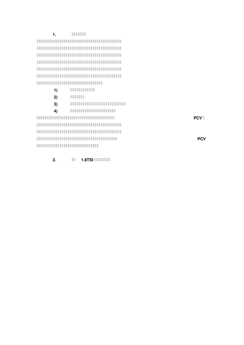 曲轴箱通风系统_第1页