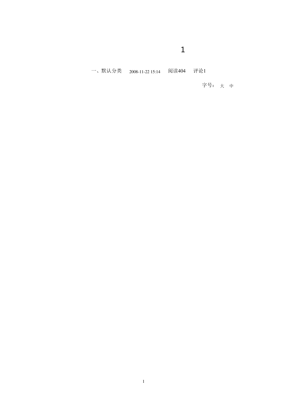 曲黎敏——《黄帝内经》视频讲座文字版_第1页