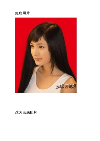 更换一寸相片底色