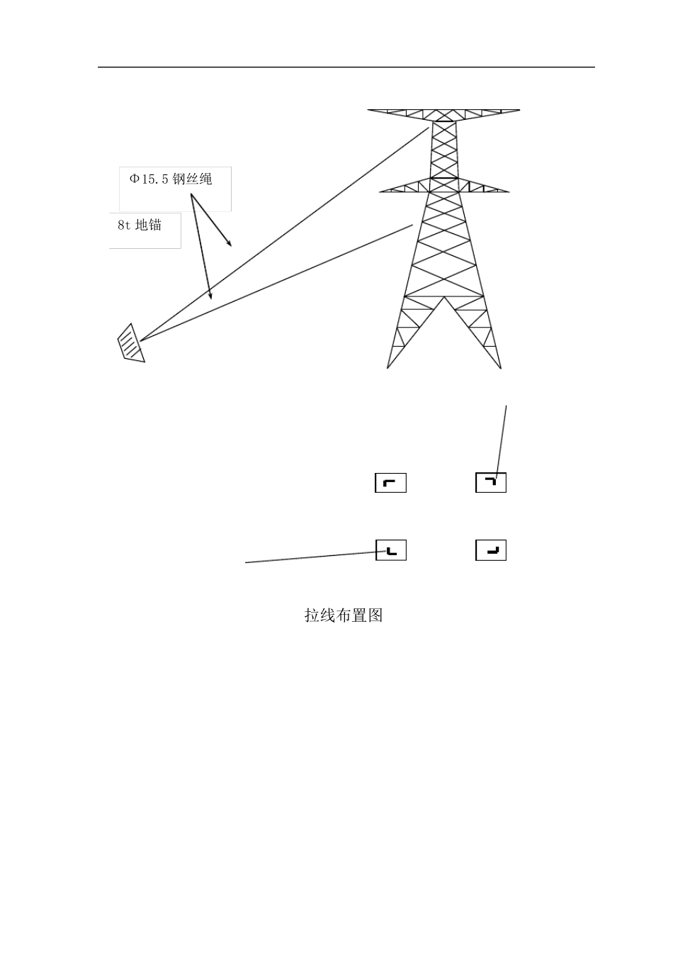更换主材施工方案_第3页