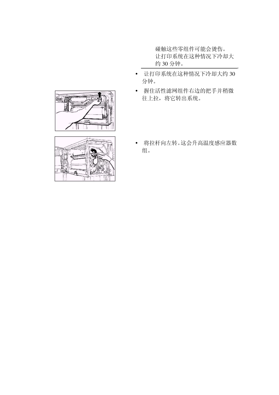 更换加热组件_第2页