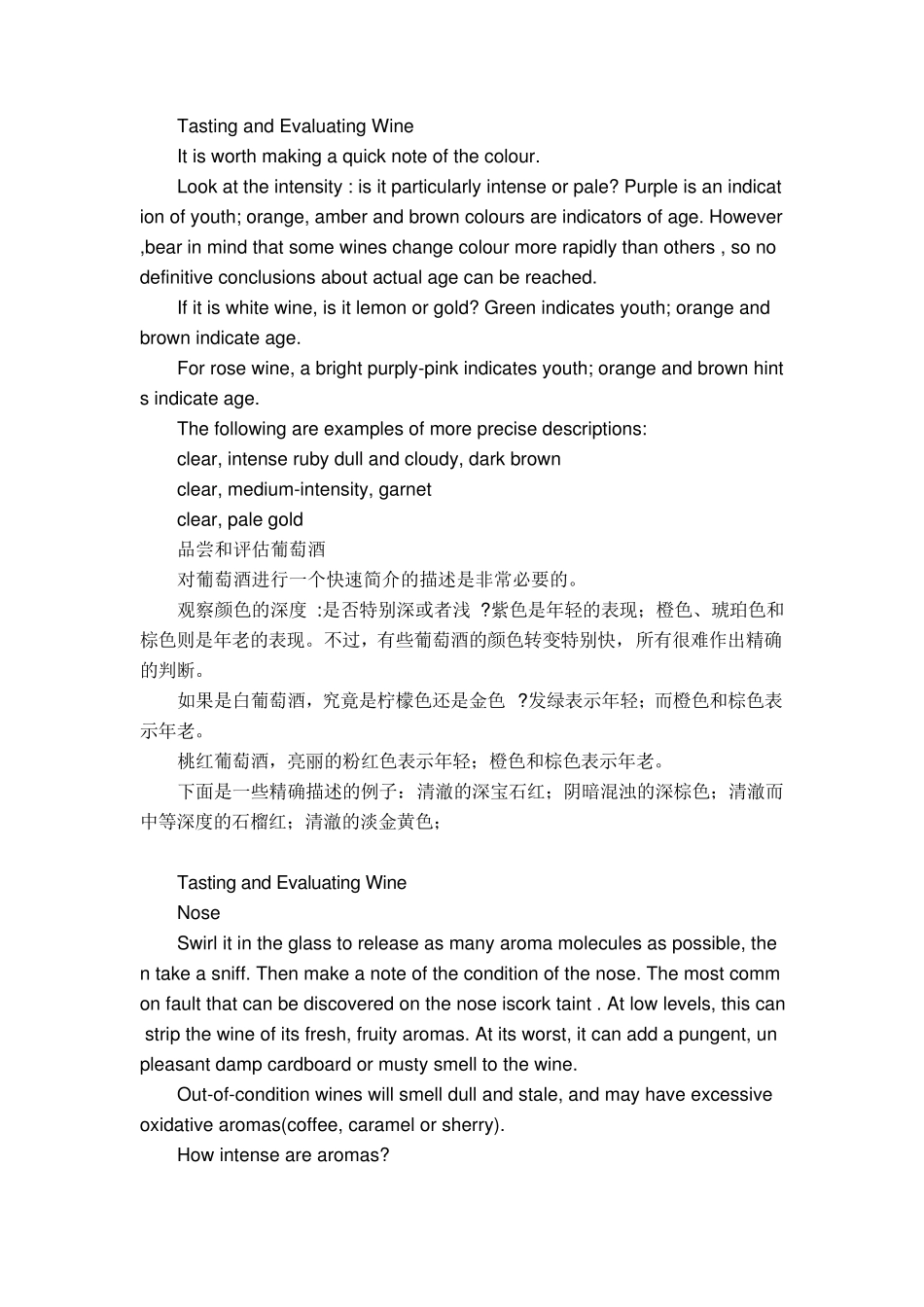 更新的红酒培训WSETLevel2中级教材LookingbehindtheLabels_第3页