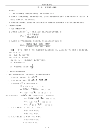 曹显兵.概率论讲义