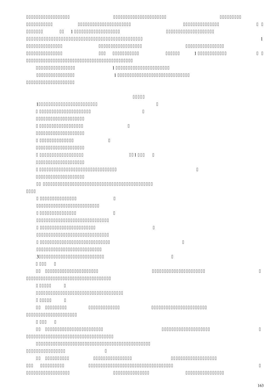 曼昆宏观经济学原理第五版chap31to32课后习题答案_第2页