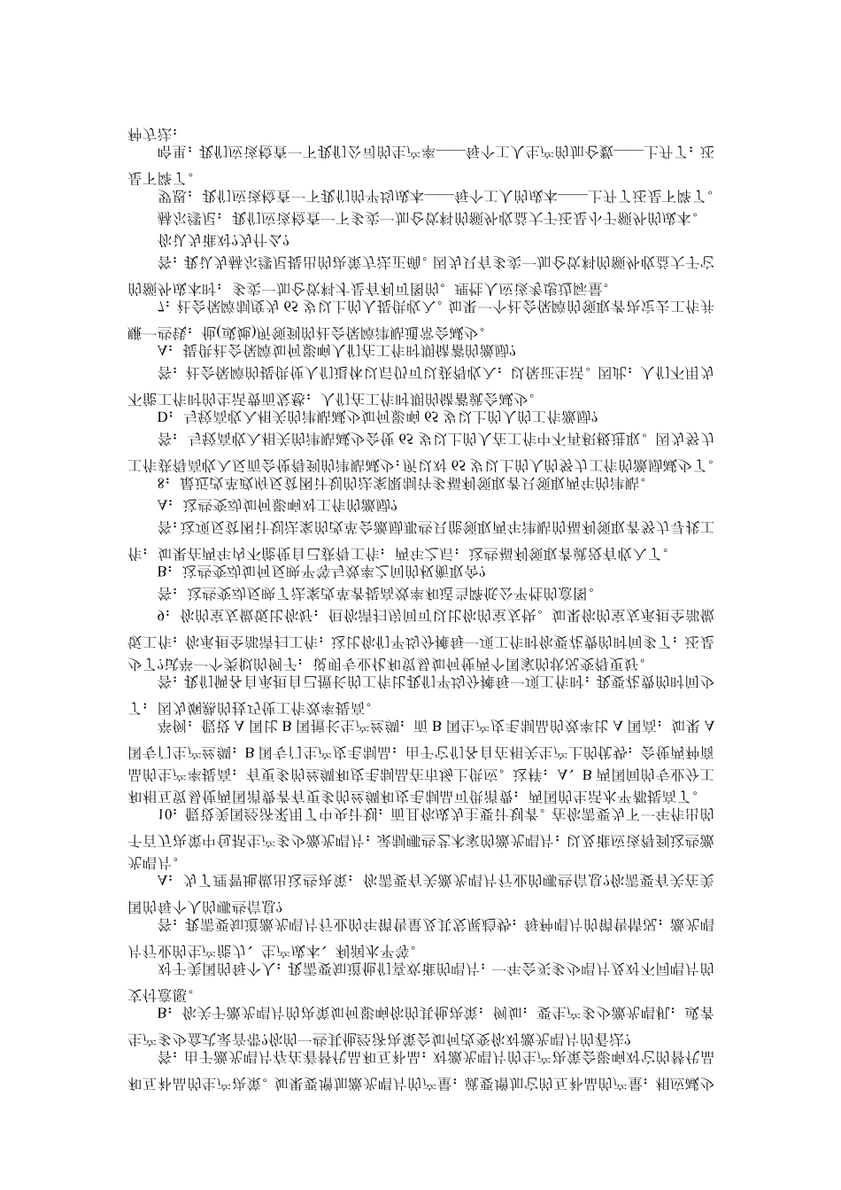 曼昆经济学基础_课后答案_第3页