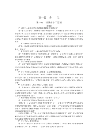 曼昆经济学基础_课后答案