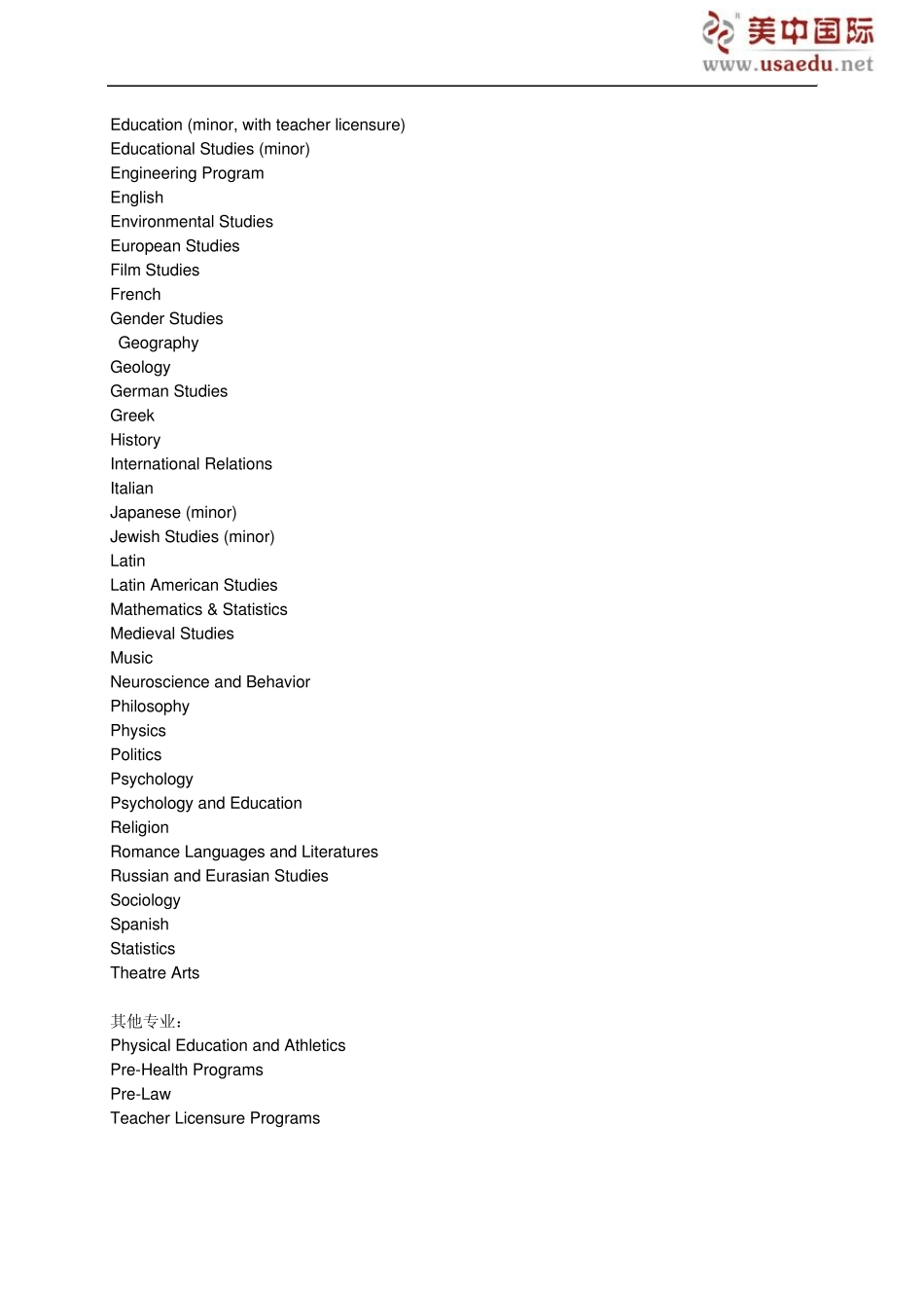 曼荷莲女子学院全美文理学院排名第二十六_第3页