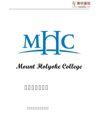 曼荷莲女子学院全美文理学院排名第二十六