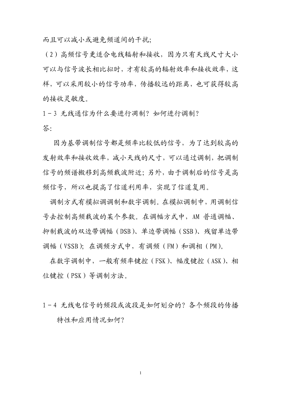 曾兴雯《高频电路原理与分析》第6版课后答案_第2页