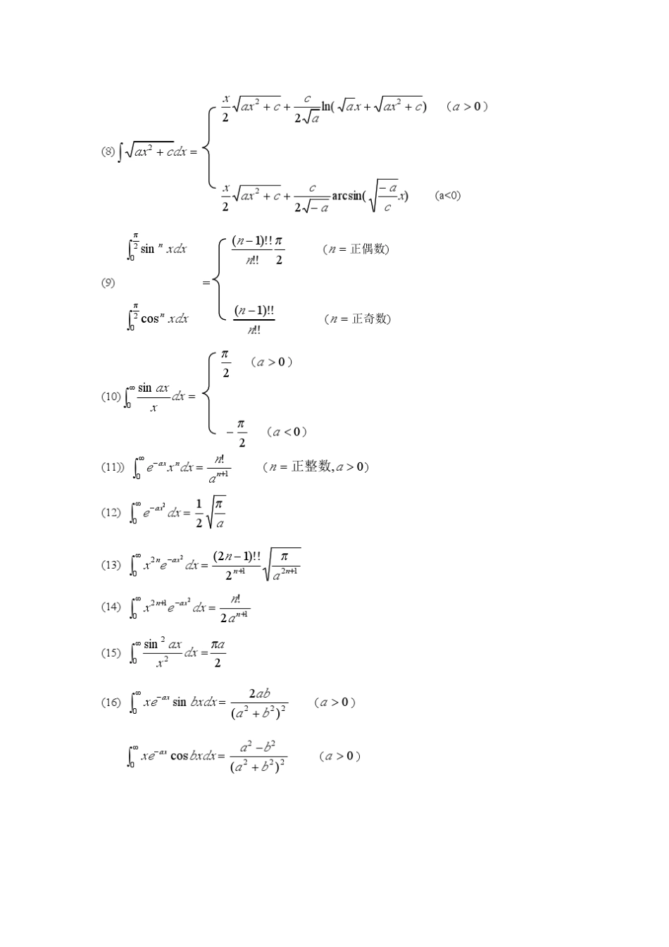 曾谨言量子力学第一卷习题答案解析2第二章_第2页