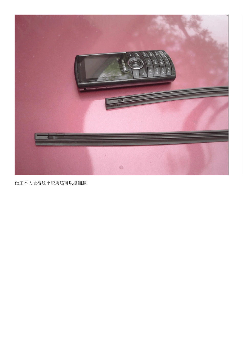 替换有骨雨刮橡胶条步骤_第2页