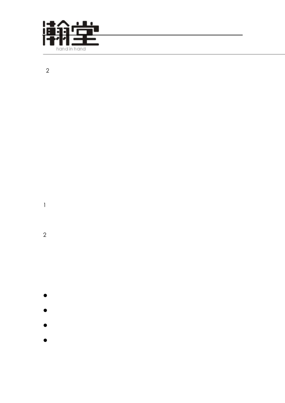 最专业活动的策划与执行流程方案sop_第3页