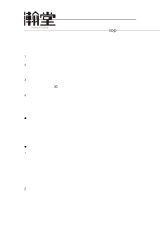 最专业活动的策划与执行流程方案sop