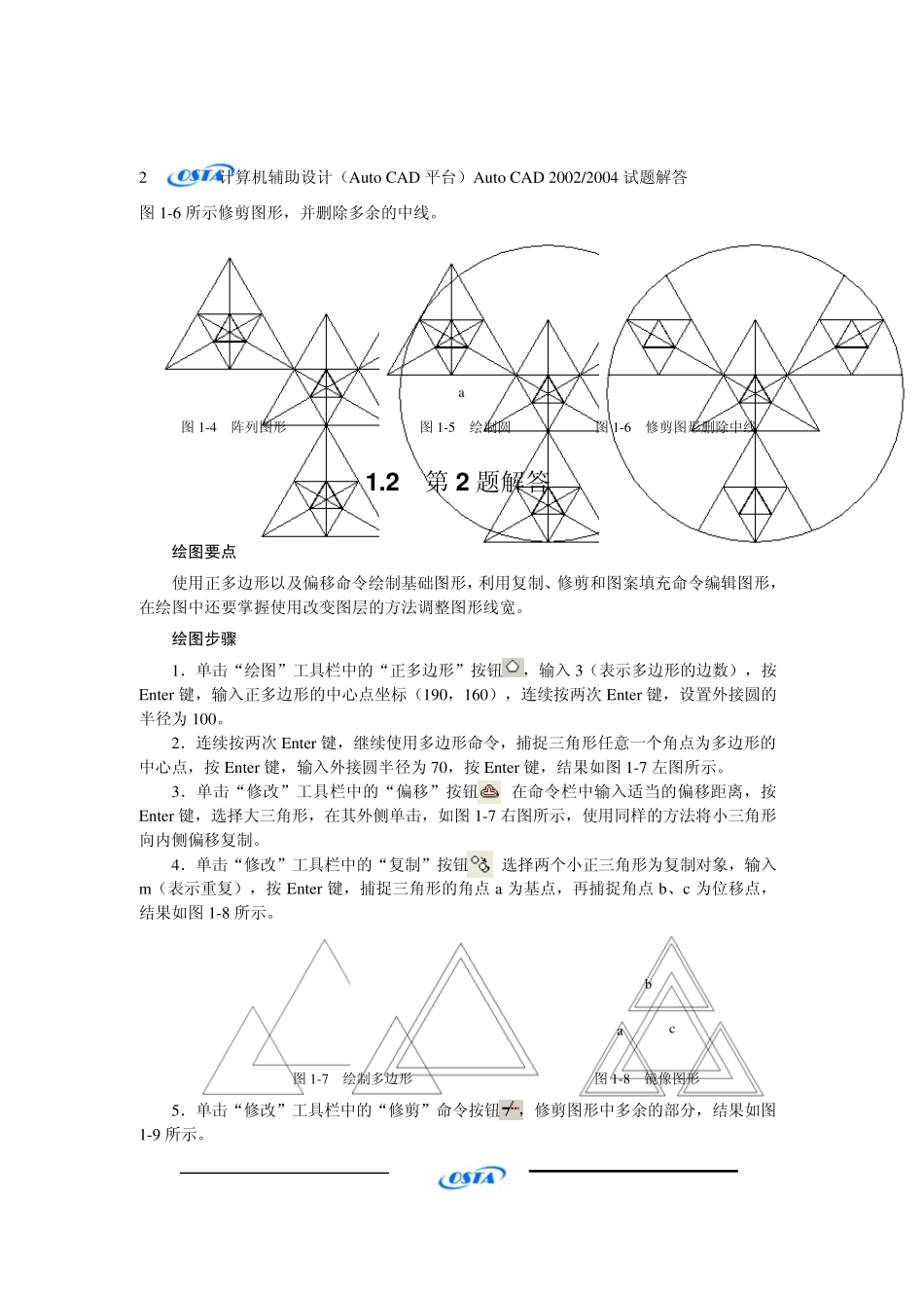 最为基础的CAD制图范例01_第2页