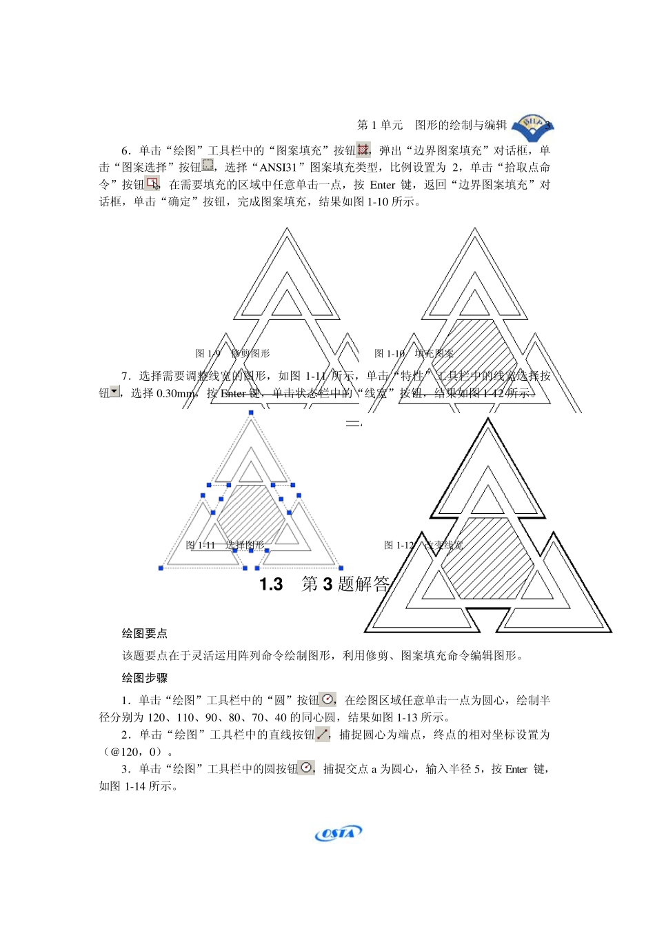 最为基础的CAD制图范例01_第3页