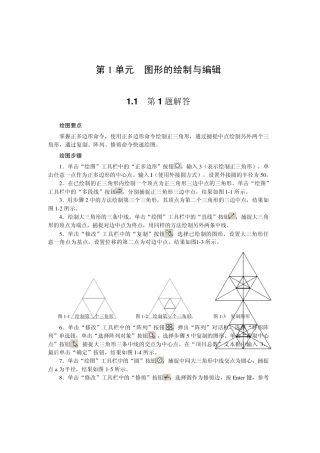 最为基础的CAD制图范例01