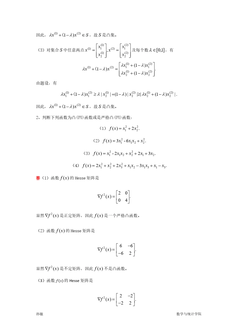 最优化方法及其Matlab程序设计(马昌凤版)_第2页