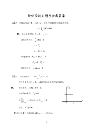 最优控制习题及参考答案