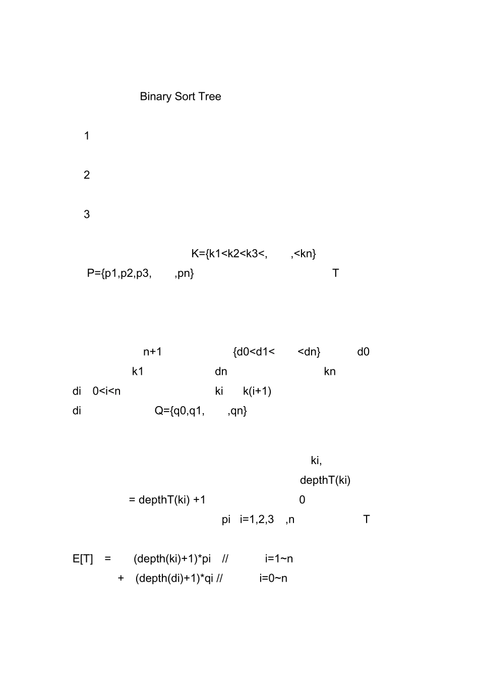 最优查找树实验报告_第2页