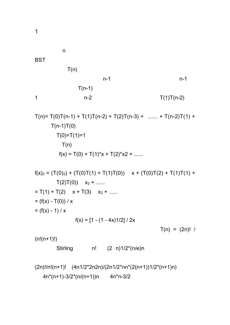 最优查找树实验报告_第3页