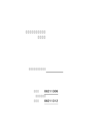 最优查找树实验报告