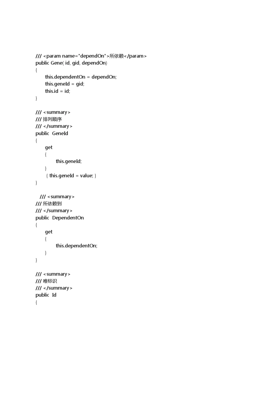 最优解C实现遗传算法求解工程排序最优解_第2页
