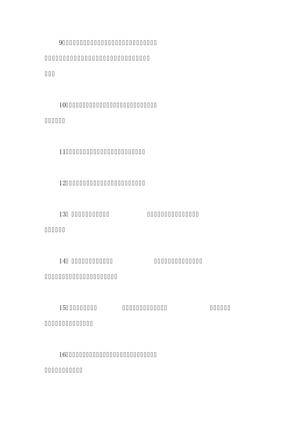 最伤感的句子_第2页