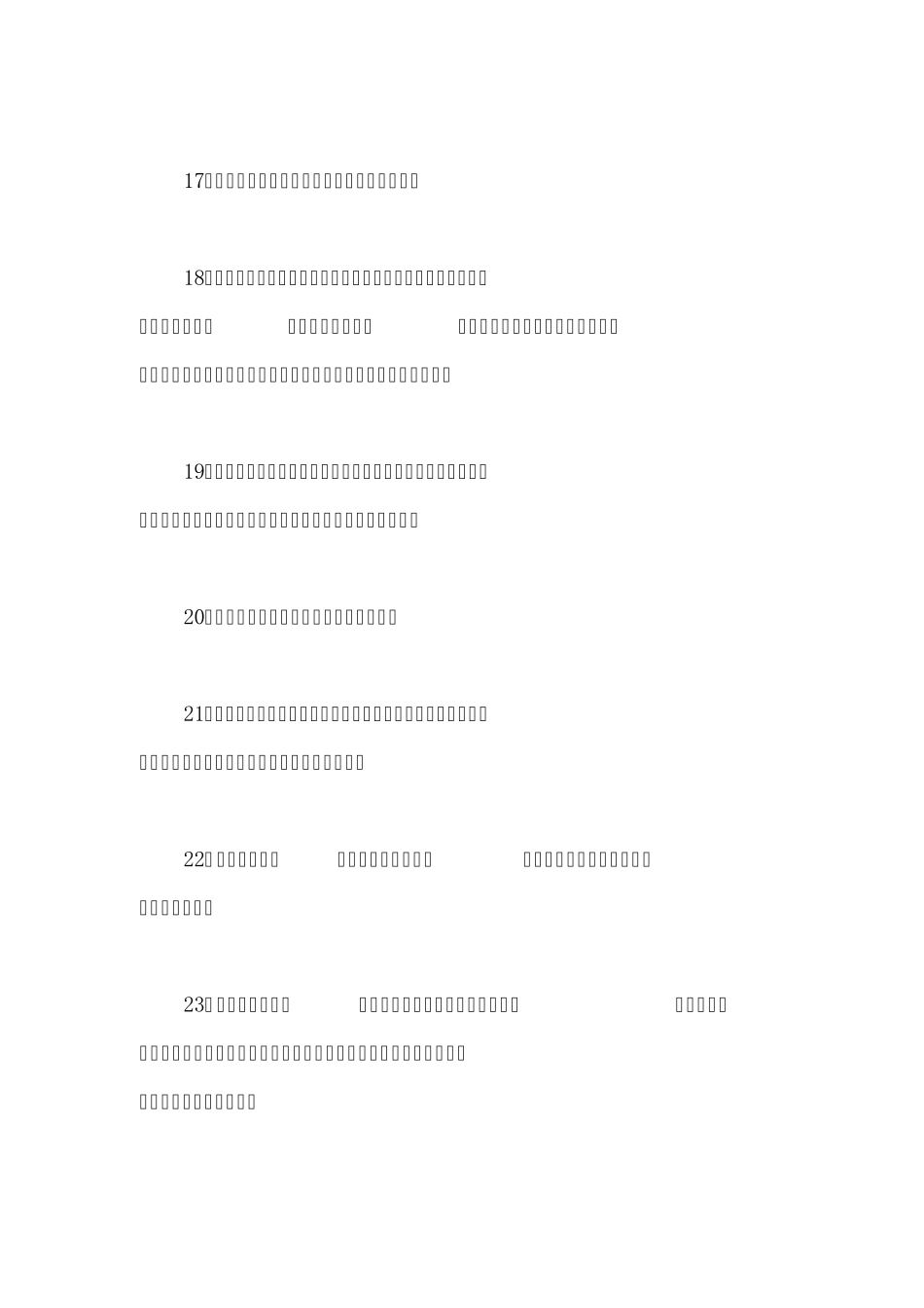 最伤感的句子_第3页