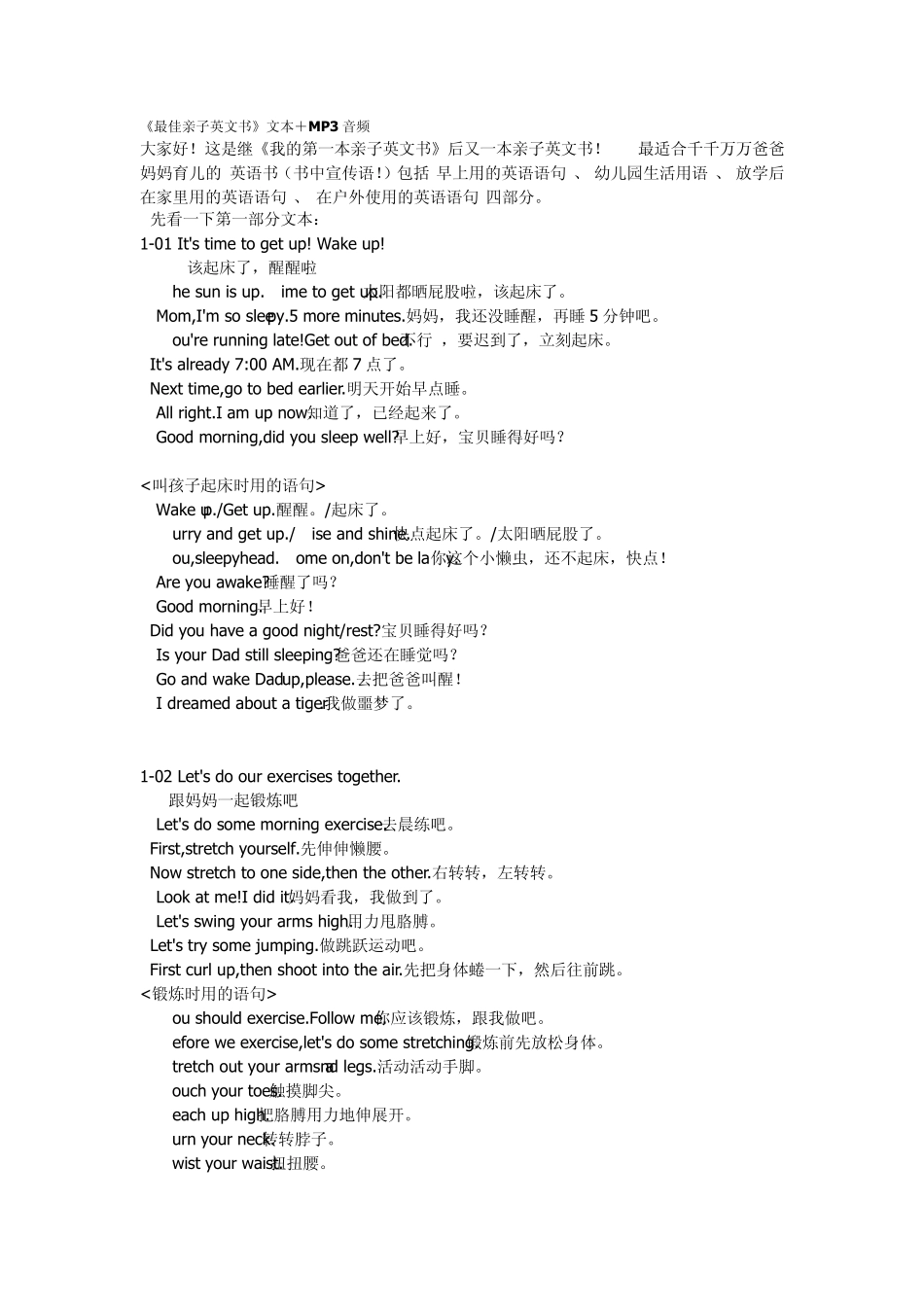 最佳亲子英文书_第1页